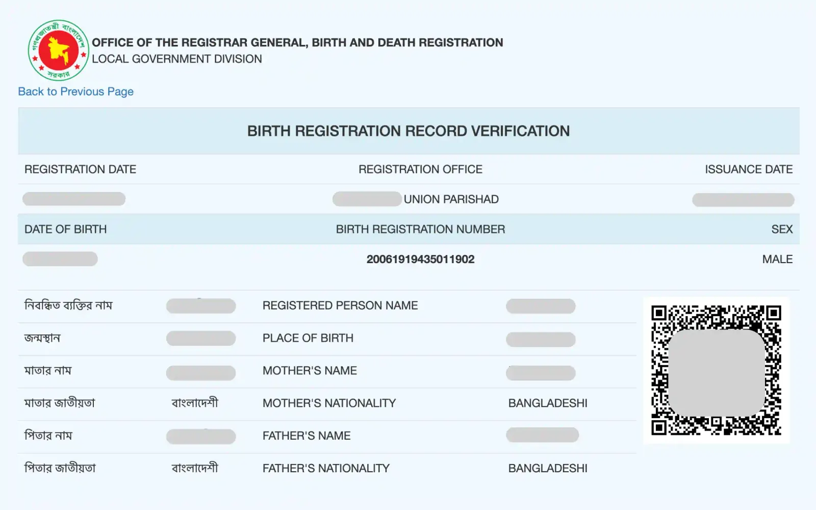 Birth Registration Record Verification result page showing registration date, registration office, birth registration number and parents details