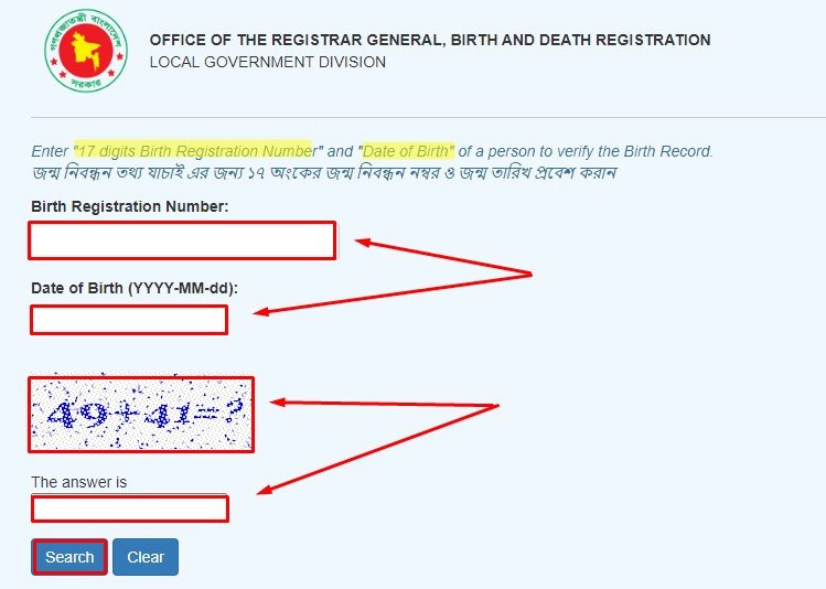 Verify Birth Record in Bangladesh: Enter Birth Registration Number and Date of Birth