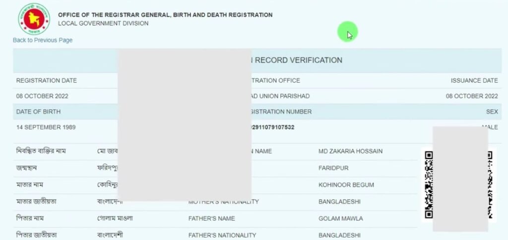 Birth Record Verification Certificate Demo